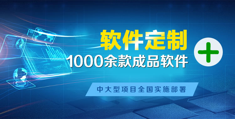 南宝软件开发